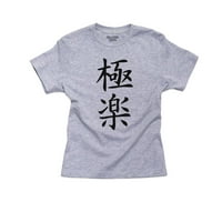 Raj - Kineski japanski azijski kanji likovi Djevojke pamučne mladosti siva majica