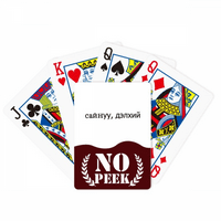 Pozdrav World Mongol Art Deco Fashion Peek Poker igračka karta Privatna igra