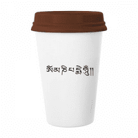 Crni znakovni uzorak šalica kafa pijeći staklenu posudu CEC CUP poklopac
