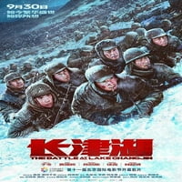 Bitka na jezeru Changjin Movie Poster Print - artikl MoveRB23265